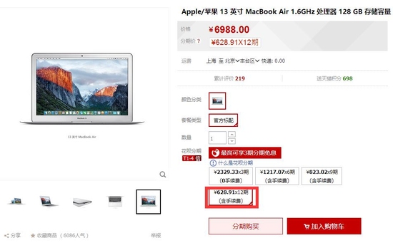 如何低价买全新苹果macbookair,苹果macbookair双11优惠
