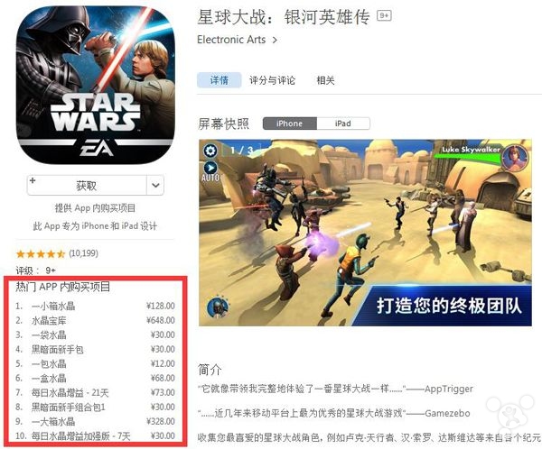 苹果怎么向F2P妥协了？中国区推内购专栏