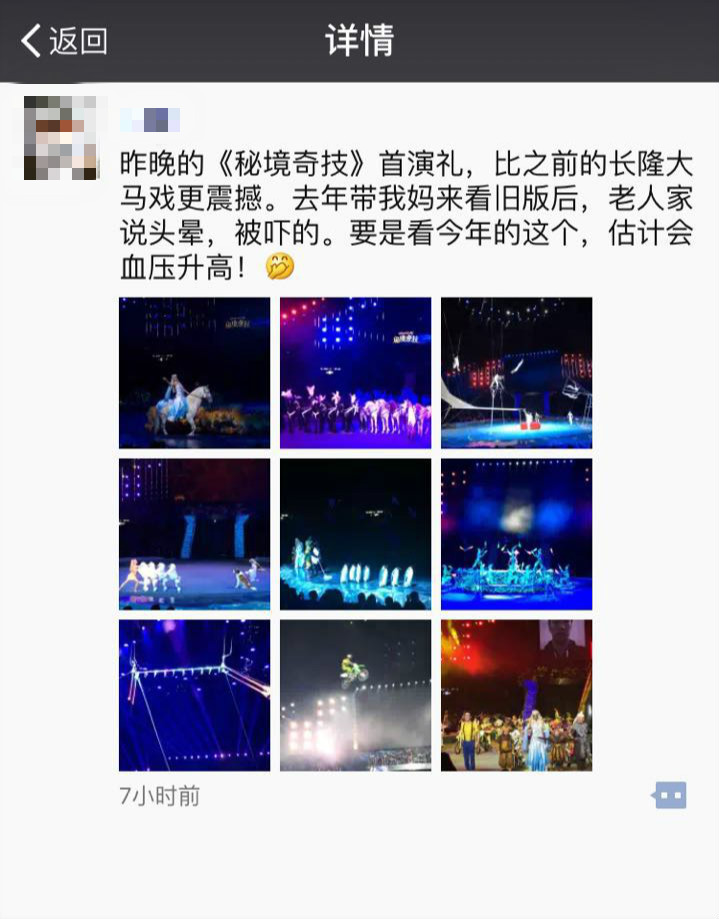 秘境奇技长隆马戏珠海,珠海长隆大马戏简介