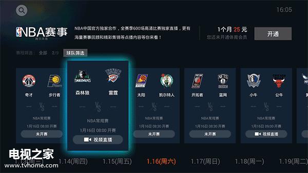 企鹅tv和腾讯tv区别,企鹅tv是哪个软件