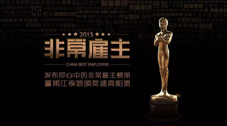 最佳雇主2022榜单中国,最佳雇主2022榜单