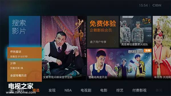 企鹅tv和腾讯tv区别,企鹅tv是哪个软件