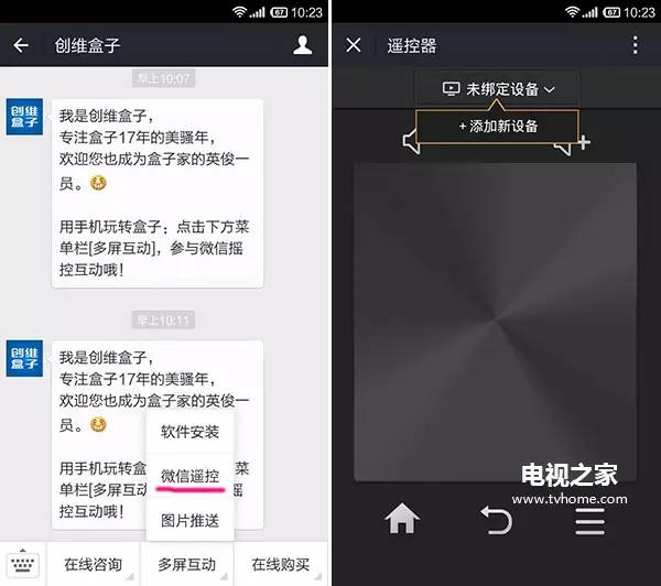 企鹅tv和腾讯tv区别,企鹅tv是哪个软件