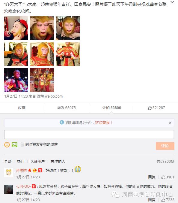 六小龄童最早去梨园春,六小龄童最近的日程