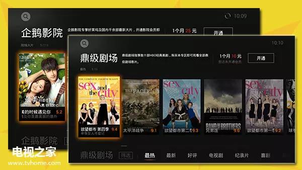 企鹅tv和腾讯tv区别,企鹅tv是哪个软件