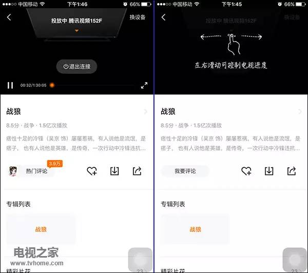 企鹅tv和腾讯tv区别,企鹅tv是哪个软件