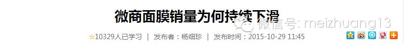 聚焦|“大面膜时代”是个伪命题？