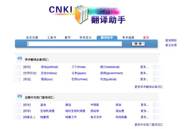 毕业论文参考文章去哪里找,毕业论文资料大全