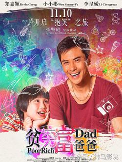 2016年11月上映电影排期,2016年11月份电视剧