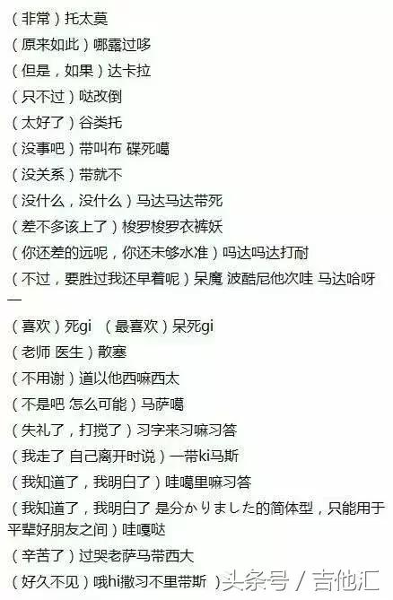 日语常用口语200句走遍日本都不怕,日语常用英语口语100句