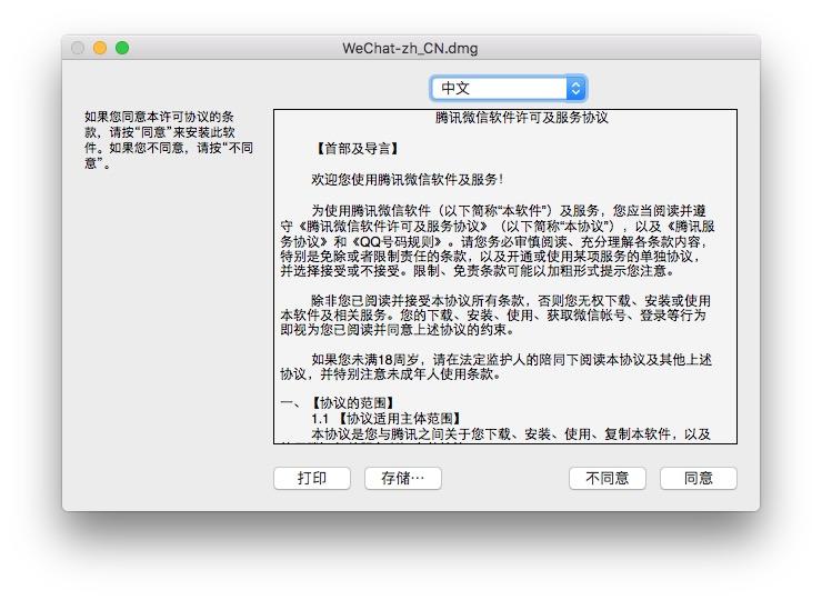 苹果mac系统微信怎么双开,苹果mac系统怎么样微信双开