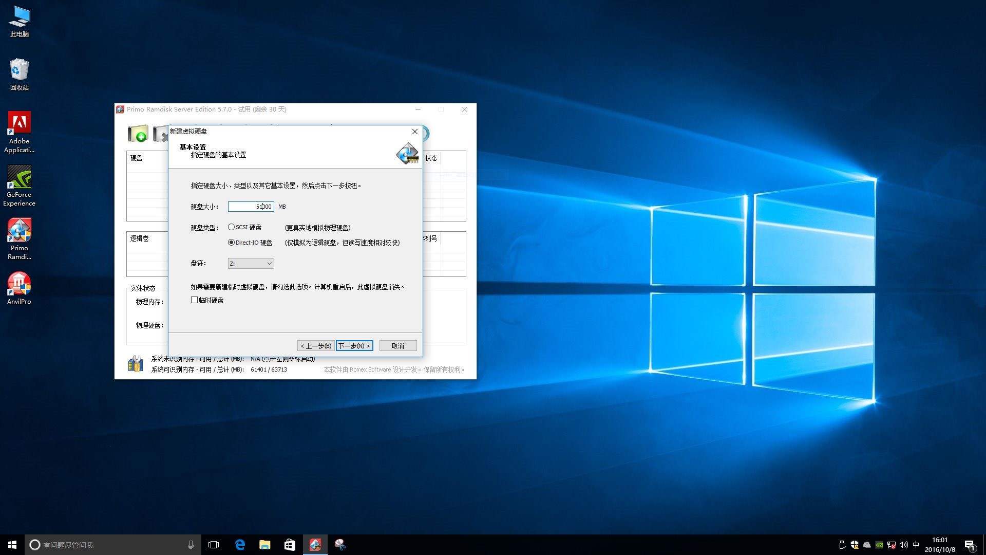 设置虚拟内存硬盘会变慢吗,虚拟硬盘设置多少内存好