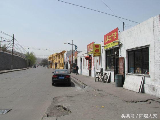 如果在“同家梁矿遇到你