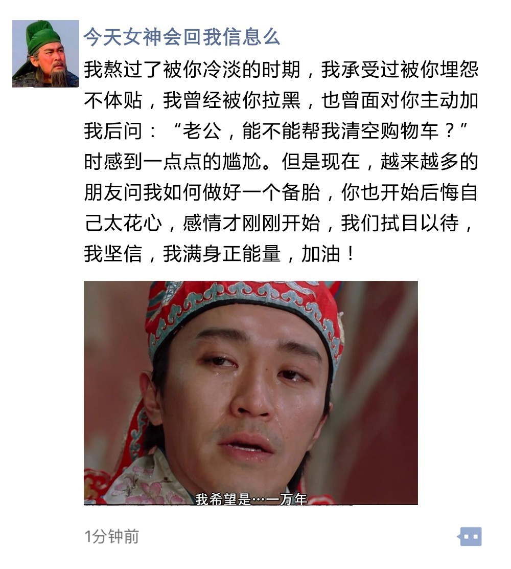 用微商的口吻说情话，绝了！