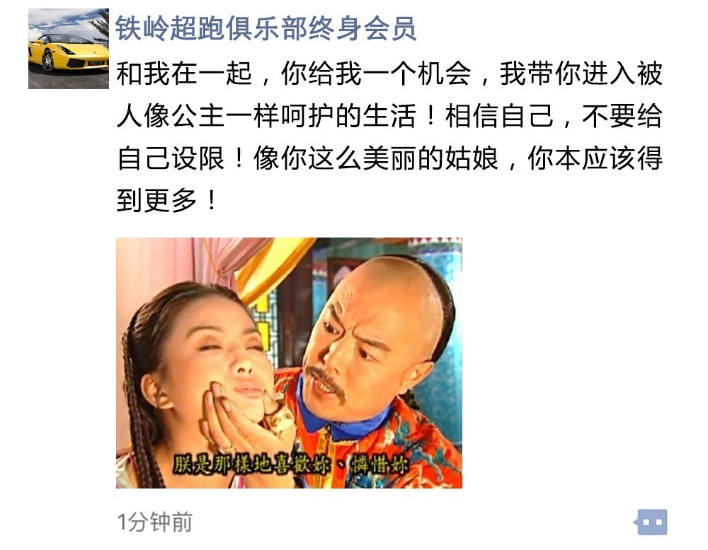 用微商的口吻说情话，绝了！