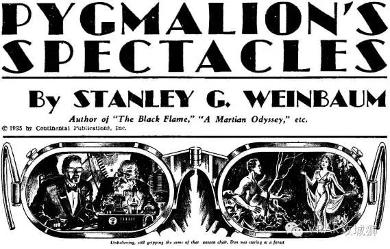 虚拟现实与历史,虚拟现实的元年