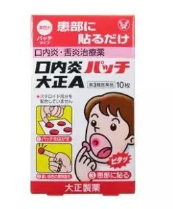 日本药妆排行榜前十名,到日本必买的十大药品