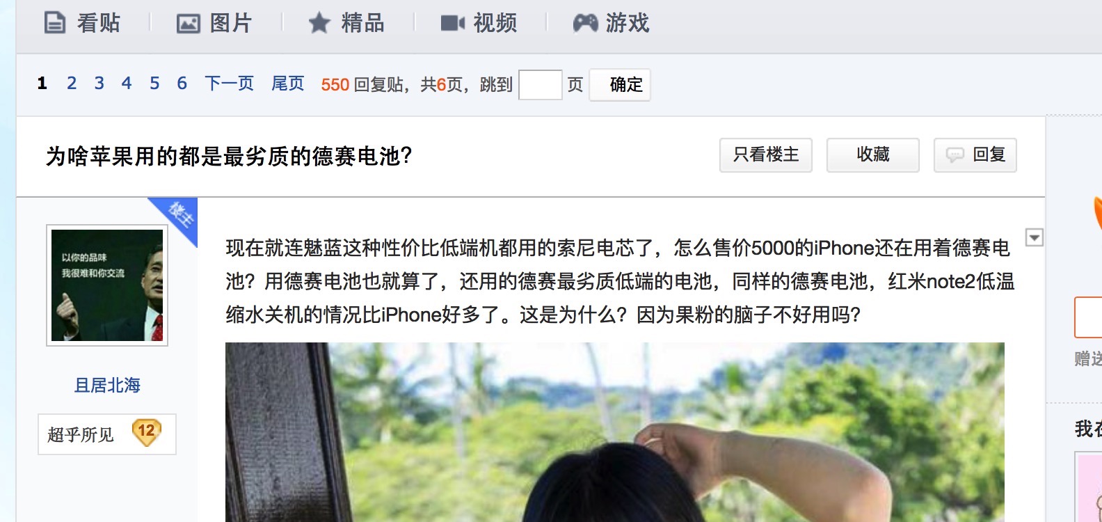 iphone6手机总是没电关机,iphone6s电池容易自动关机