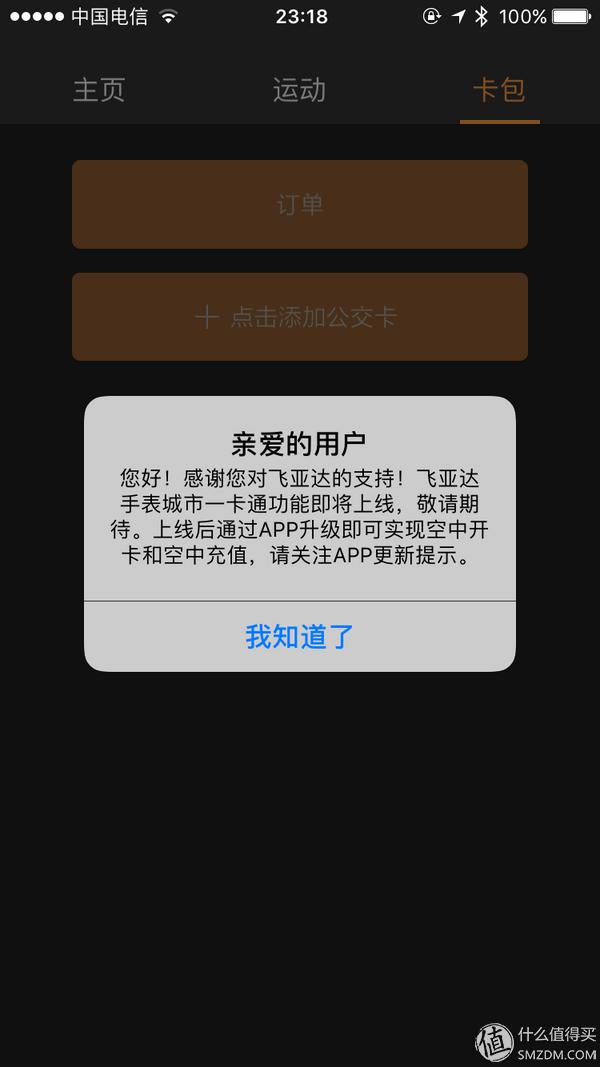 飞亚达潜水腕表测评,飞亚达复古机械表