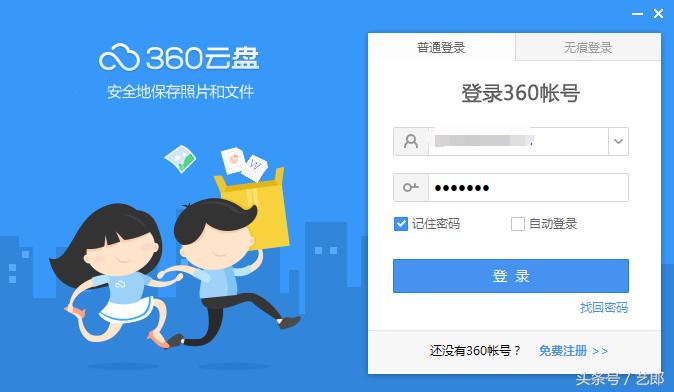 360云盘取消自动续费,360云盘要关闭了是真的吗