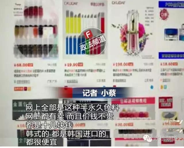 长沙致癌物,韩式半永久致癌