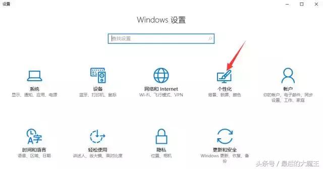 win10固定磁贴怎么恢复正常桌面,win10开始界面磁贴怎么显示大图标