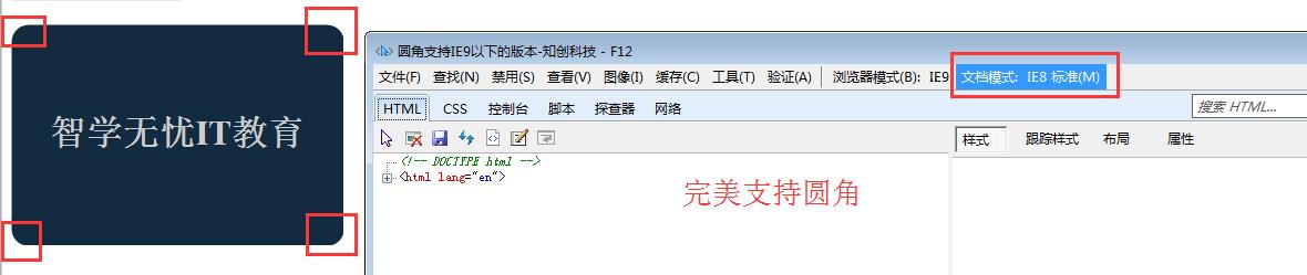 ie对css3的支持,让ie浏览器自动跳转edge