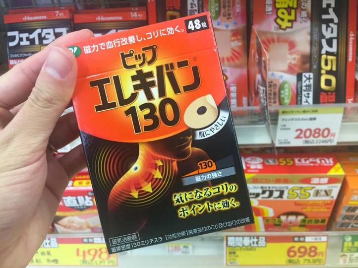 膏药贴好用推荐,十大膏药贴排行榜最新