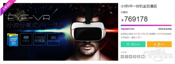 vr一体机测评全部,vr一体机深度评测