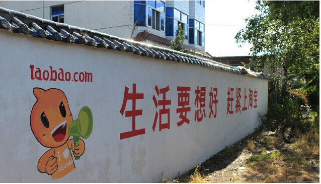 阿里农村电商运营模式,阿里战略方向