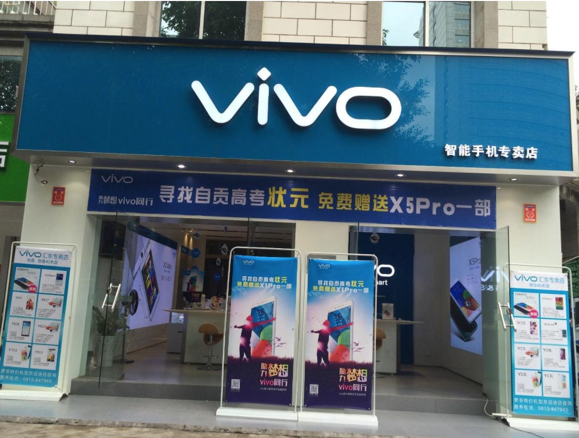 vivox9发布价格是多少,vivox9发布时价格