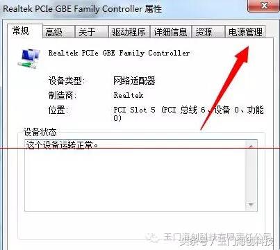 *今条头日**Windows7睡眠唤醒后黑屏的解决方法