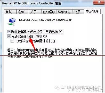 *今条头日**Windows7睡眠唤醒后黑屏的解决方法