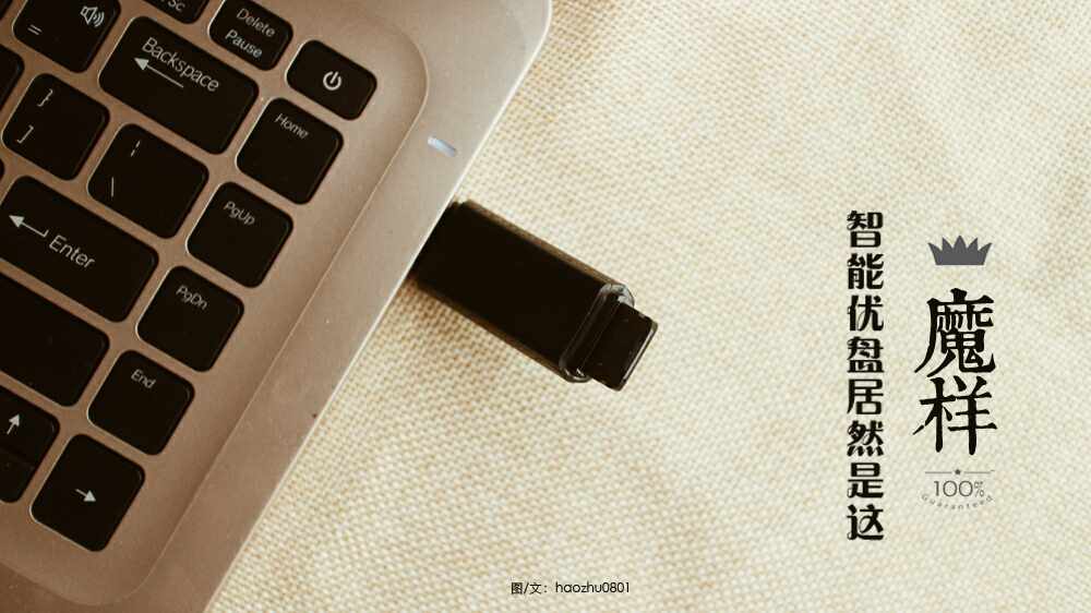 新一代黑科技u盘,很有创意的高科技u盘