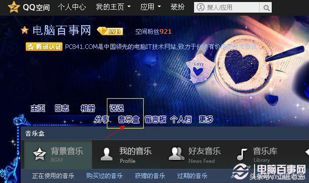 qq褰遍煶濡備綍娣诲姞鑳屾櫙闊充箰,鐢佃剳鍏嶈垂鐨剄q绌洪棿鑳屾櫙鎬庝箞璁剧疆