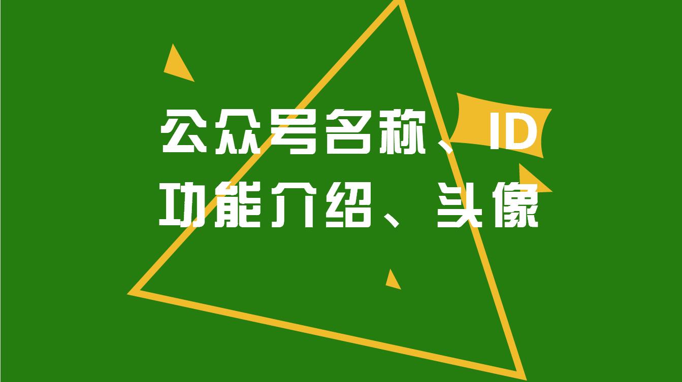 微信公众平台运营方案讲解,微信公众平台运营教程大全
