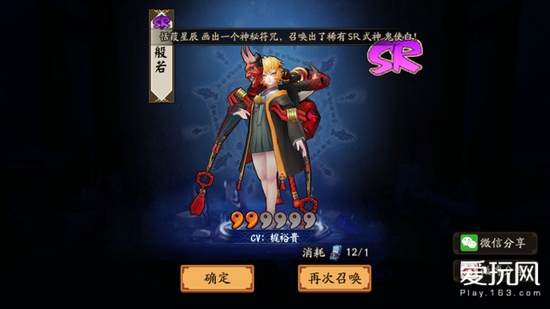 阴阳师2020新手攻略,阴阳师sp般若新手阵容