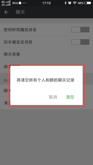 微信在c盘里占用的空间怎么清理,微信显示占用10个g内存在哪里清理