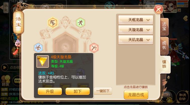 梦幻诛仙手游有哪些技巧,诛仙手游法宝血炼属性替换技巧