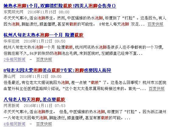 泡脚差点截肢,泡脚泡出水泡差点截肢