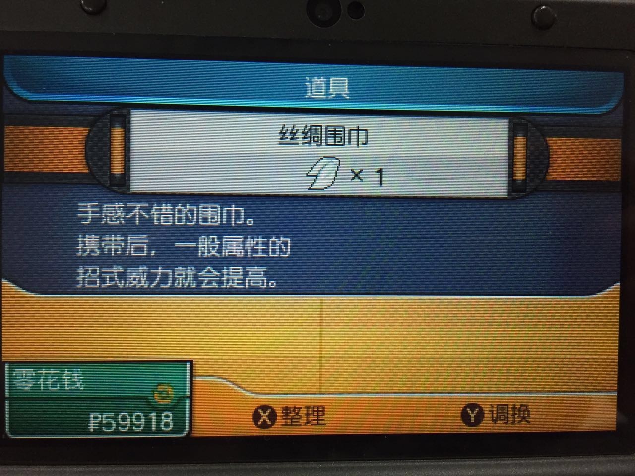 宝可梦日月的游戏攻略,宝可梦究极日月攻略