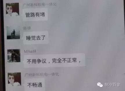 制冷系统膨胀阀结霜情况分析,膨胀阀结霜严重怎么解决