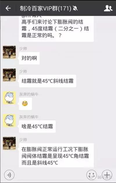 制冷系统膨胀阀结霜情况分析,膨胀阀结霜严重怎么解决