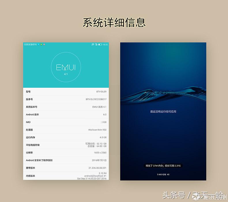 华为m3平板屏幕比例,华为青春m3平板价格