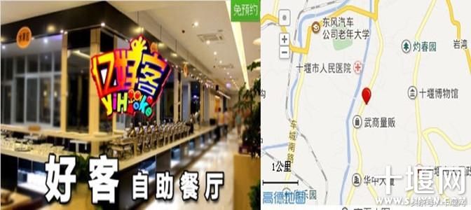 十堰南海集市自助餐,十堰十大自助餐