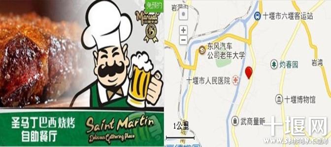 十堰南海集市自助餐,十堰十大自助餐