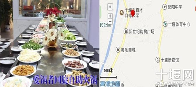 十堰南海集市自助餐,十堰十大自助餐