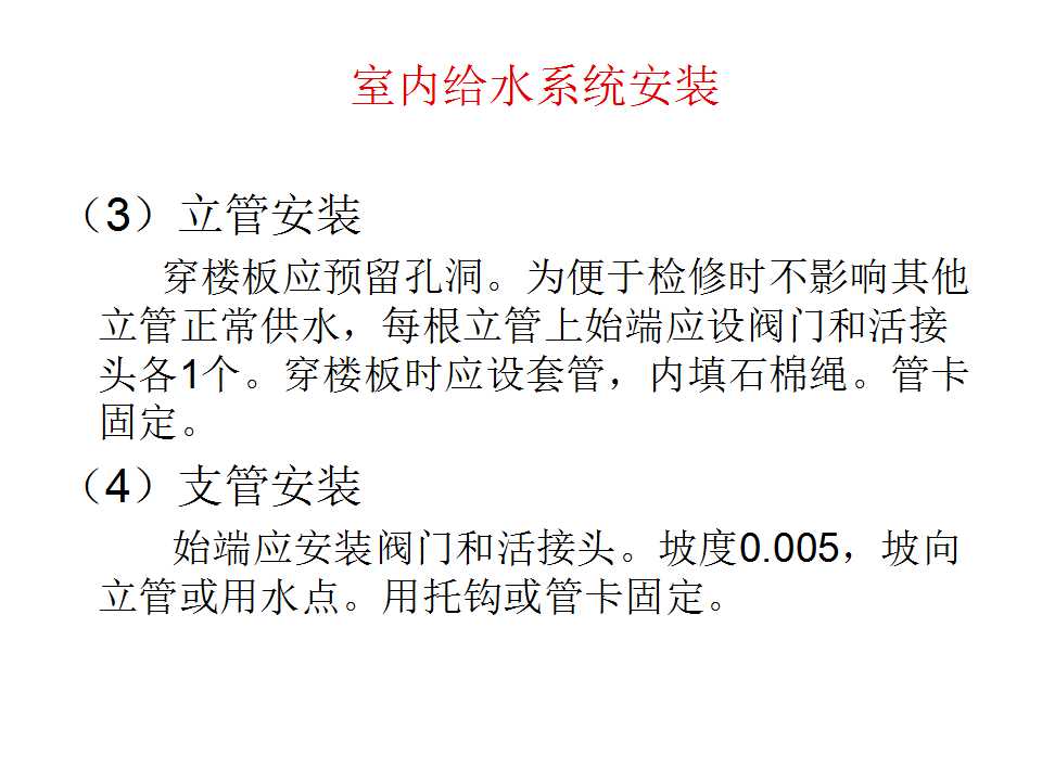 安装工程识图与施工工艺,建筑设备安装工程识图与施工工艺