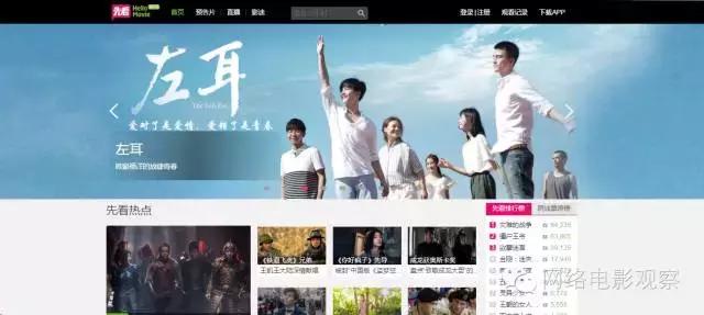 视频行业全面亏损,新入坑的万达时光网能扭转乾坤吗?