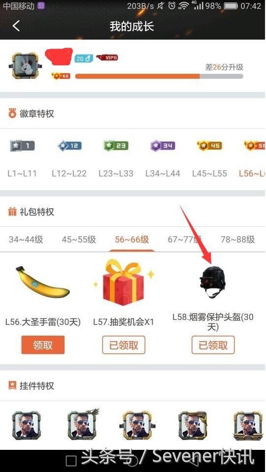 cf每月签到几号更新,cfvip已经零天为什么不升6级